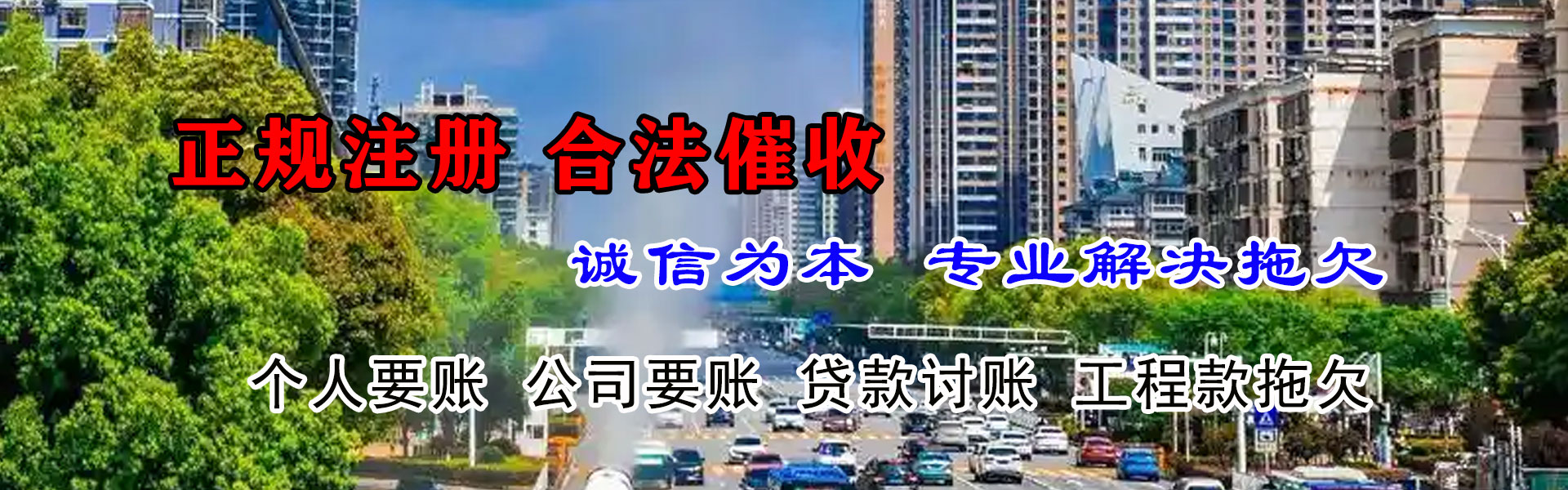 河东区催债公司